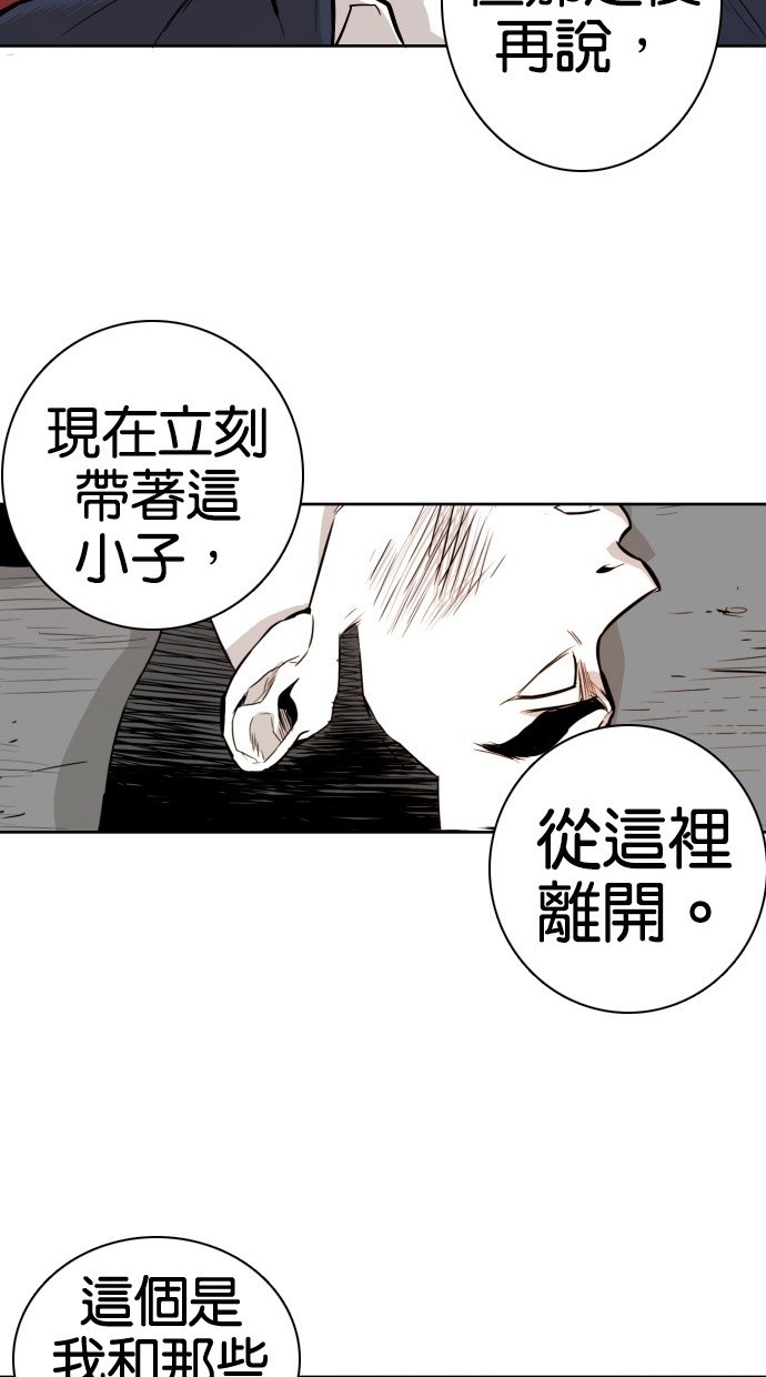 《大头》漫画最新章节第46话免费下拉式在线观看章节第【26】张图片