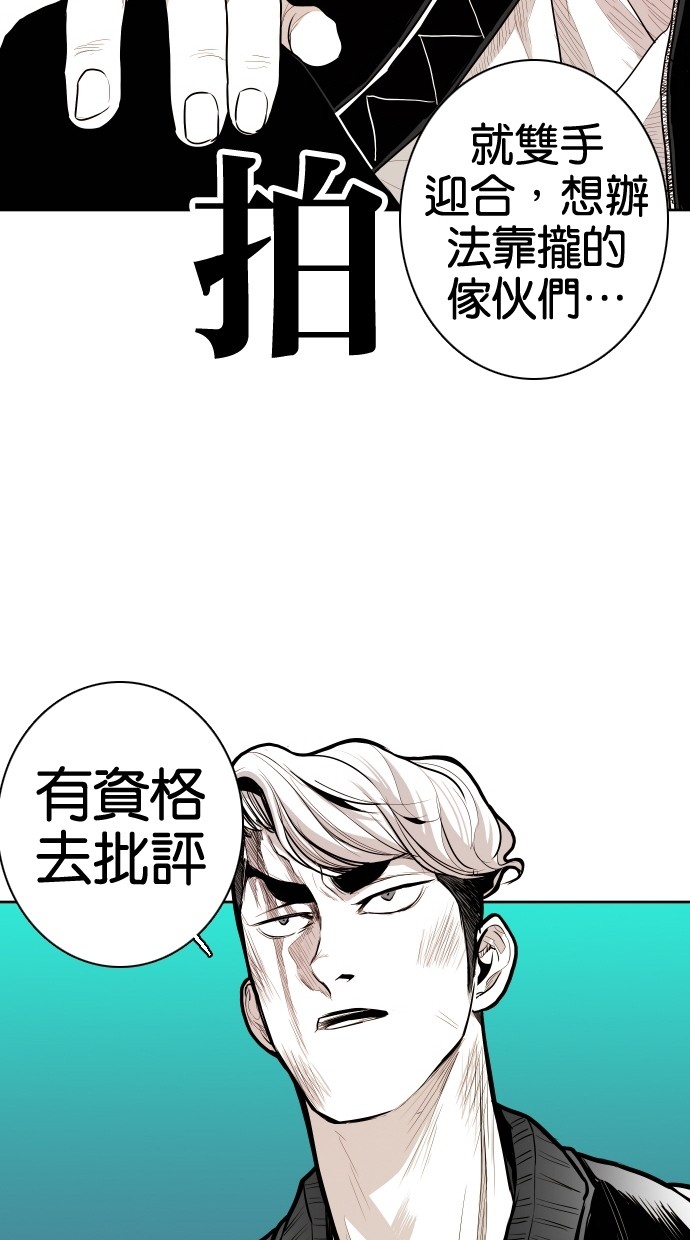 《大头》漫画最新章节第49话免费下拉式在线观看章节第【61】张图片