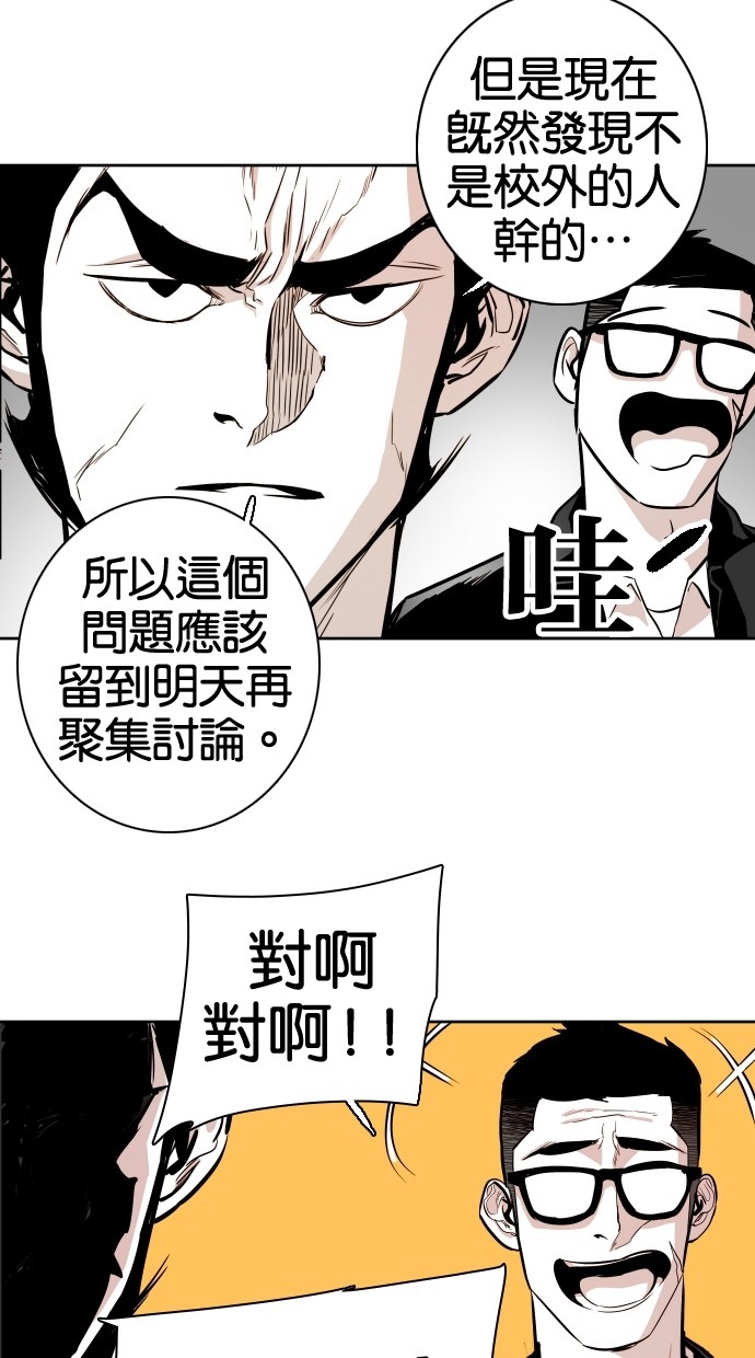 《大头》漫画最新章节第49话免费下拉式在线观看章节第【41】张图片