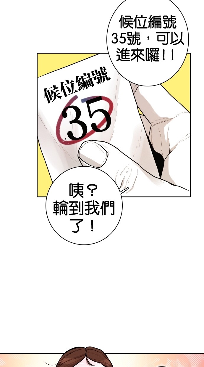 《大头》漫画最新章节第51话免费下拉式在线观看章节第【42】张图片