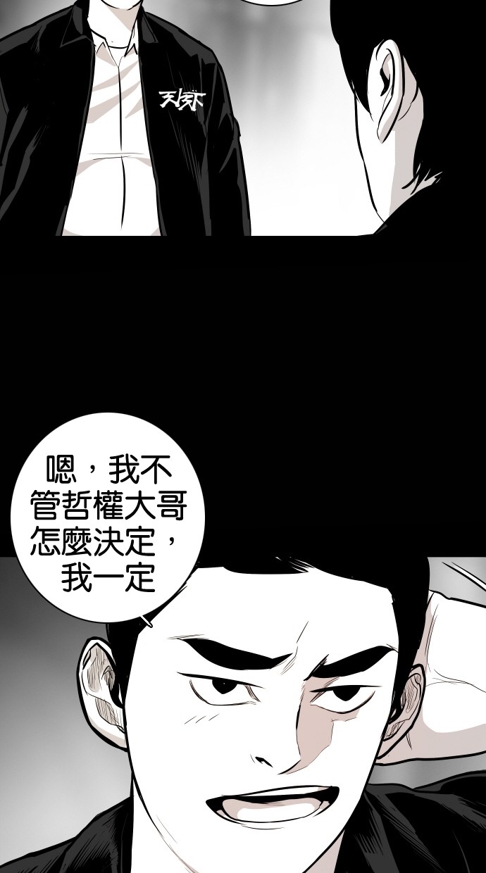 《大头》漫画最新章节第53话免费下拉式在线观看章节第【50】张图片