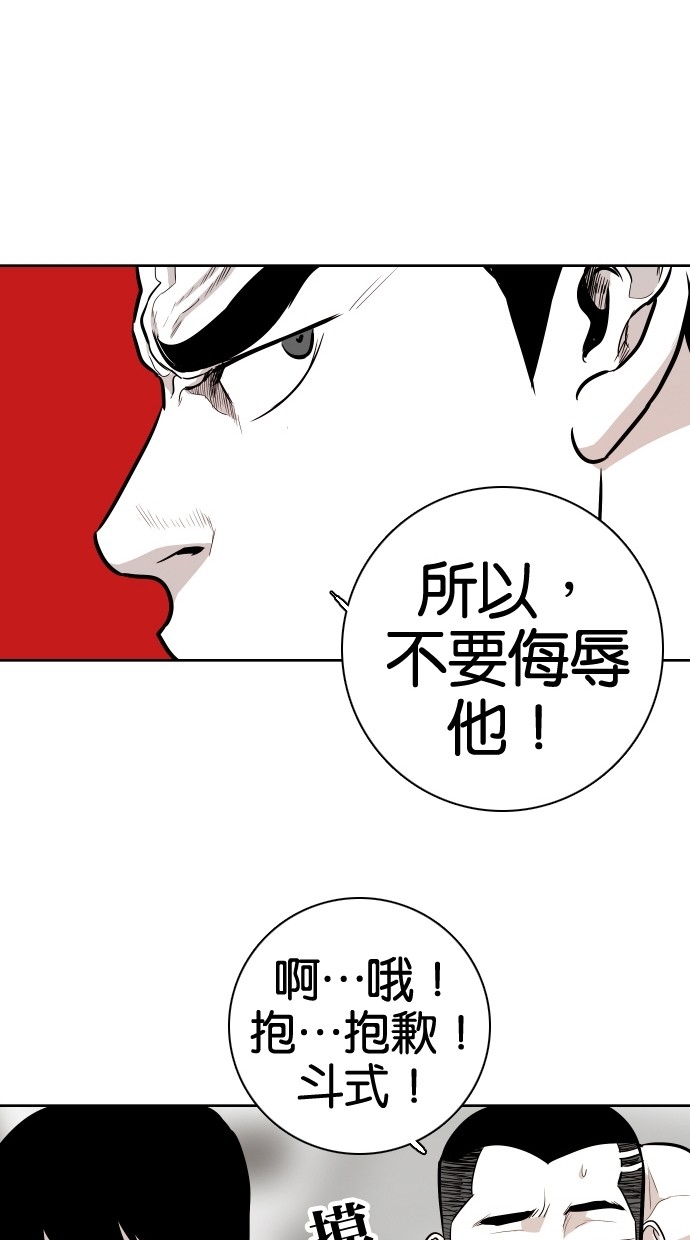 《大头》漫画最新章节第53话免费下拉式在线观看章节第【25】张图片