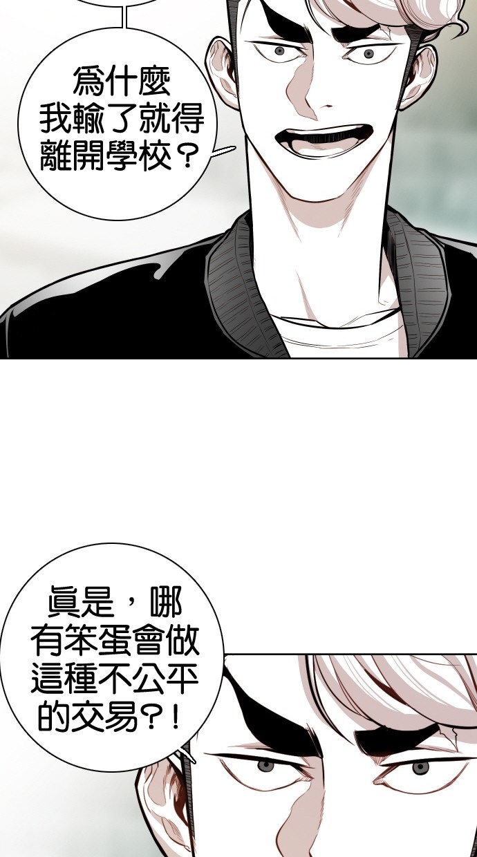 《大头》漫画最新章节第56话免费下拉式在线观看章节第【73】张图片