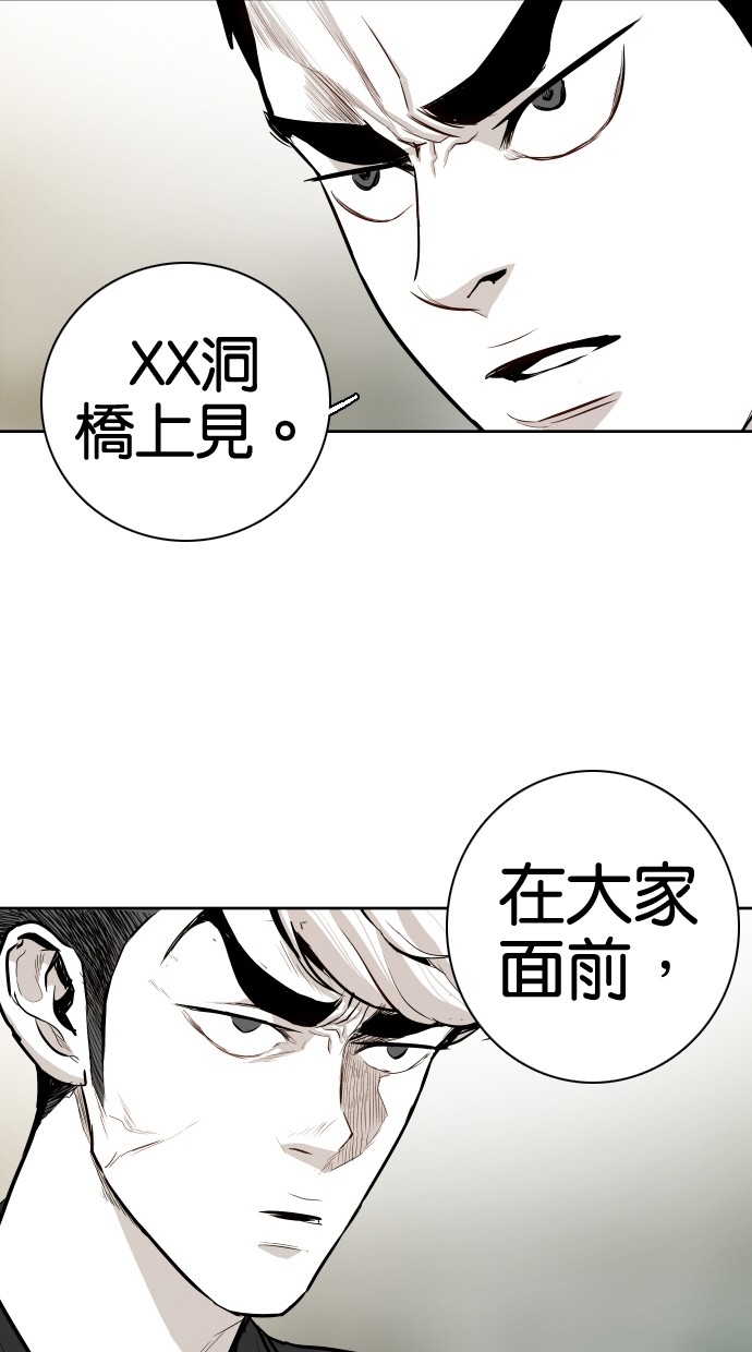 《大头》漫画最新章节第56话免费下拉式在线观看章节第【47】张图片