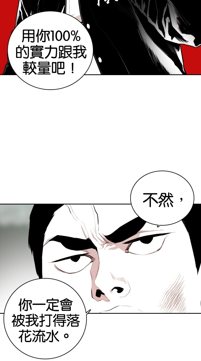 《大头》漫画最新章节第57话免费下拉式在线观看章节第【72】张图片