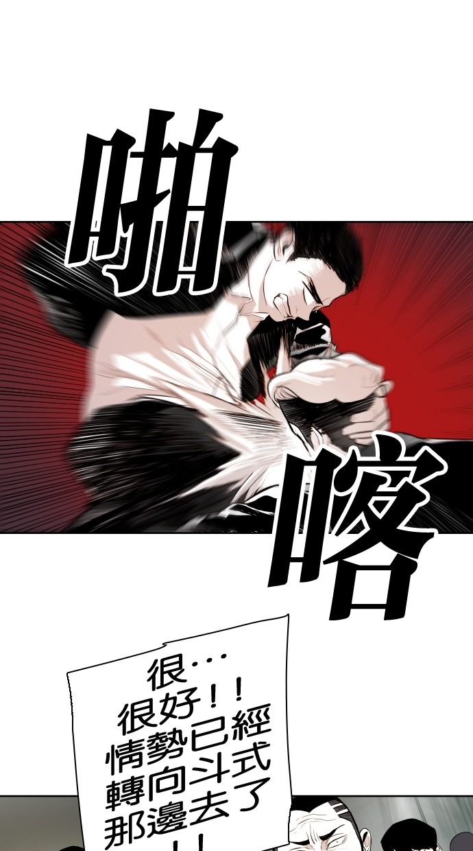 《大头》漫画最新章节第58话免费下拉式在线观看章节第【36】张图片