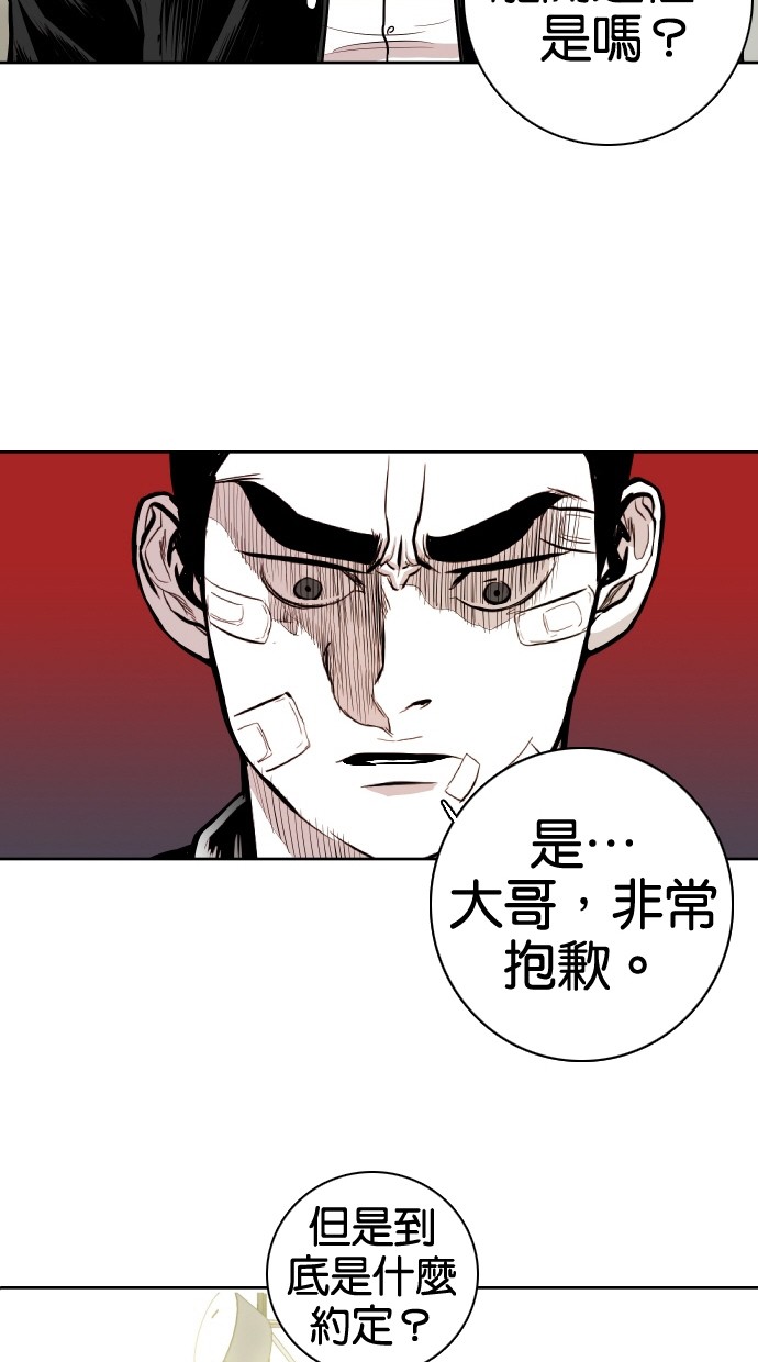 《大头》漫画最新章节第58话免费下拉式在线观看章节第【12】张图片