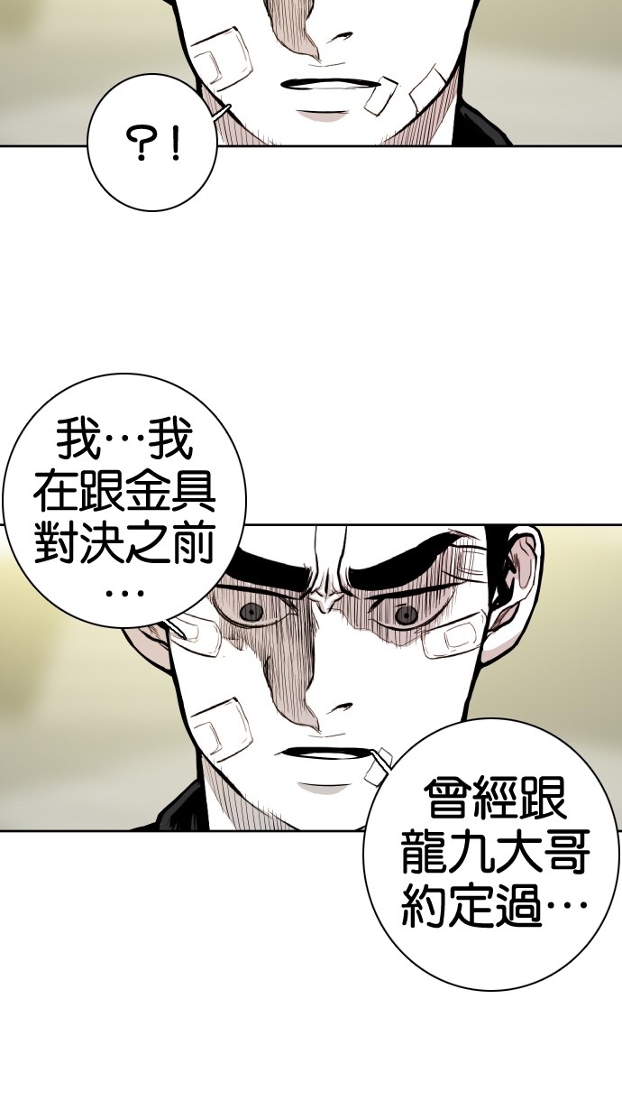 《大头》漫画最新章节第58话免费下拉式在线观看章节第【10】张图片