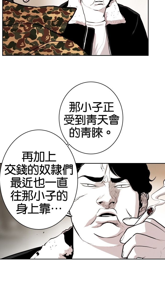 《大头》漫画最新章节第59话免费下拉式在线观看章节第【66】张图片