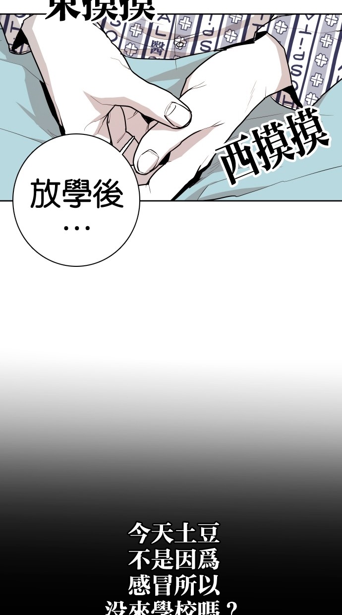 《大头》漫画最新章节第60话免费下拉式在线观看章节第【69】张图片