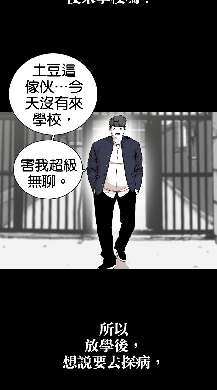 《大头》漫画最新章节第60话免费下拉式在线观看章节第【68】张图片