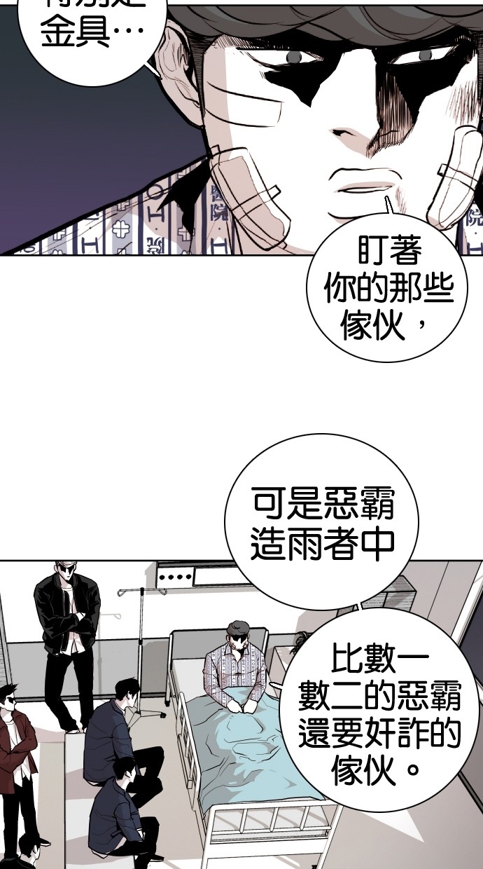 《大头》漫画最新章节第60话免费下拉式在线观看章节第【44】张图片