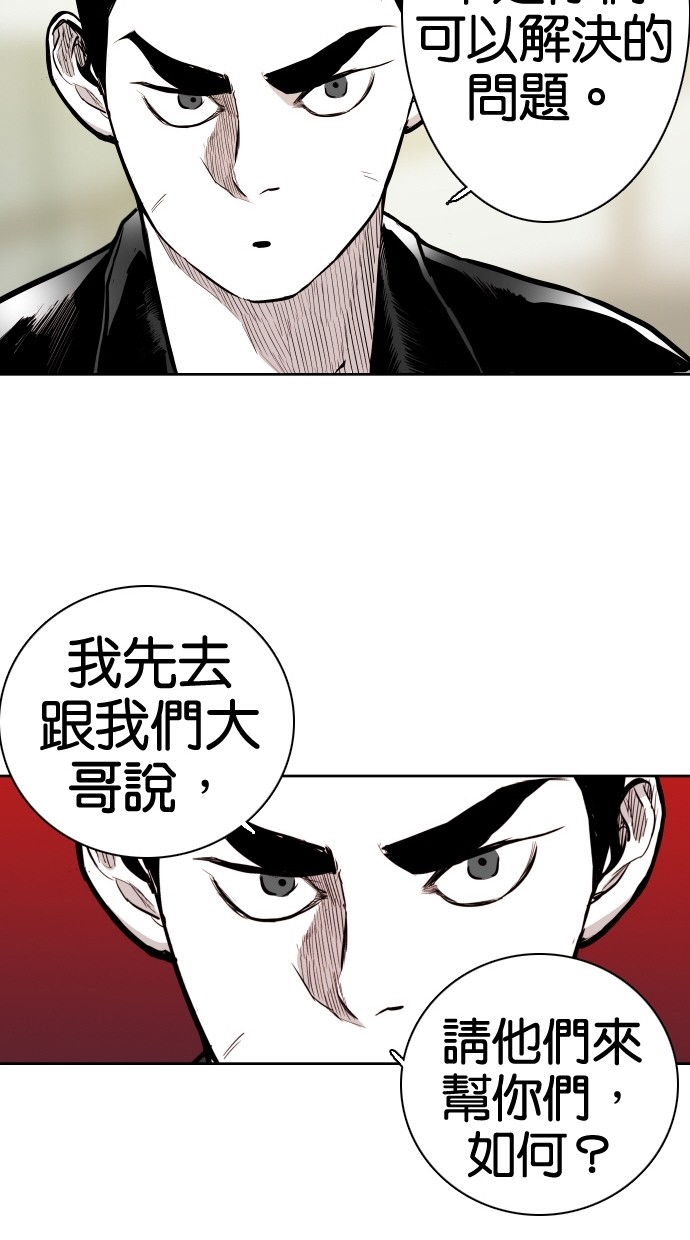 《大头》漫画最新章节第60话免费下拉式在线观看章节第【40】张图片