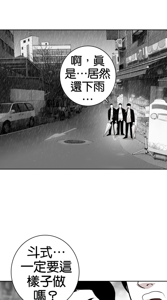 《大头》漫画最新章节第61话免费下拉式在线观看章节第【50】张图片