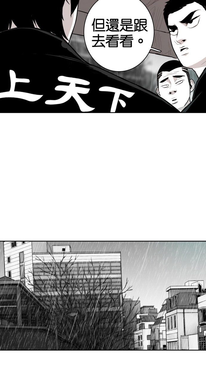 《大头》漫画最新章节第61话免费下拉式在线观看章节第【46】张图片