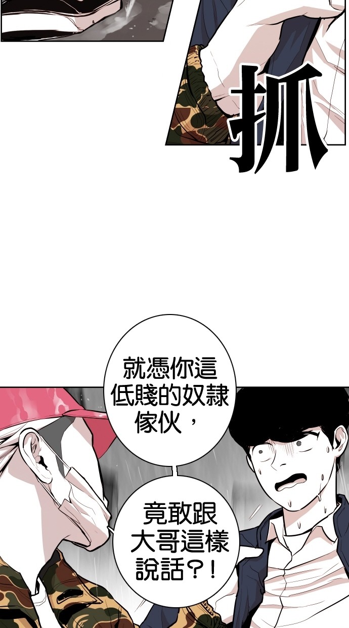 《大头》漫画最新章节第61话免费下拉式在线观看章节第【35】张图片