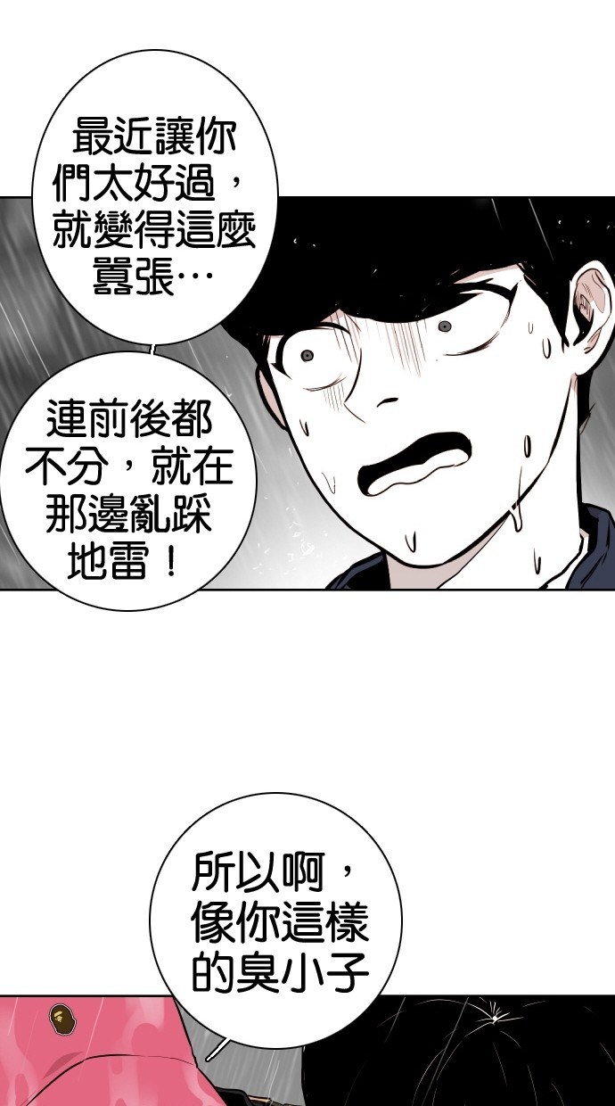 《大头》漫画最新章节第61话免费下拉式在线观看章节第【33】张图片