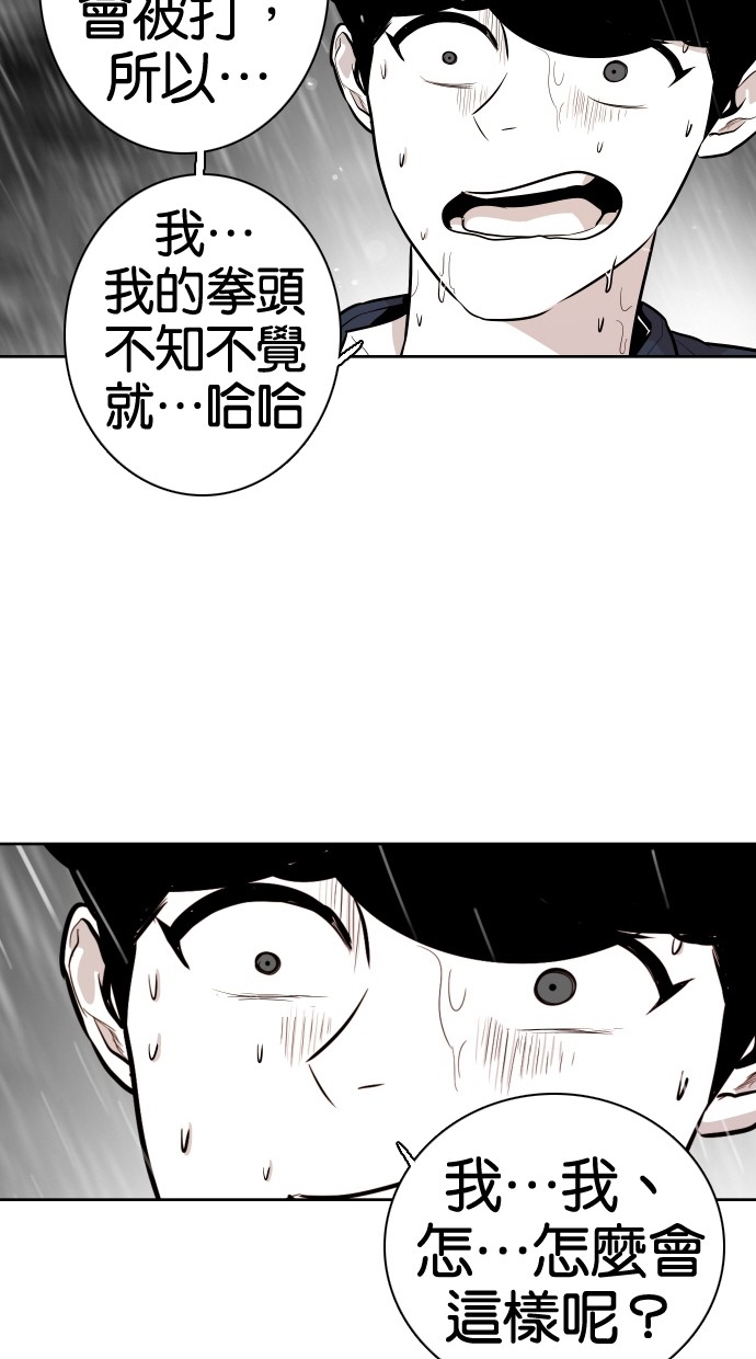 《大头》漫画最新章节第61话免费下拉式在线观看章节第【27】张图片