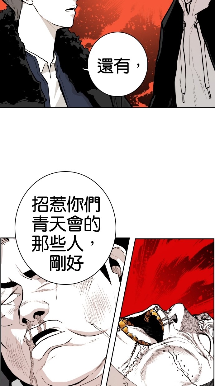 《大头》漫画最新章节第68话免费下拉式在线观看章节第【43】张图片