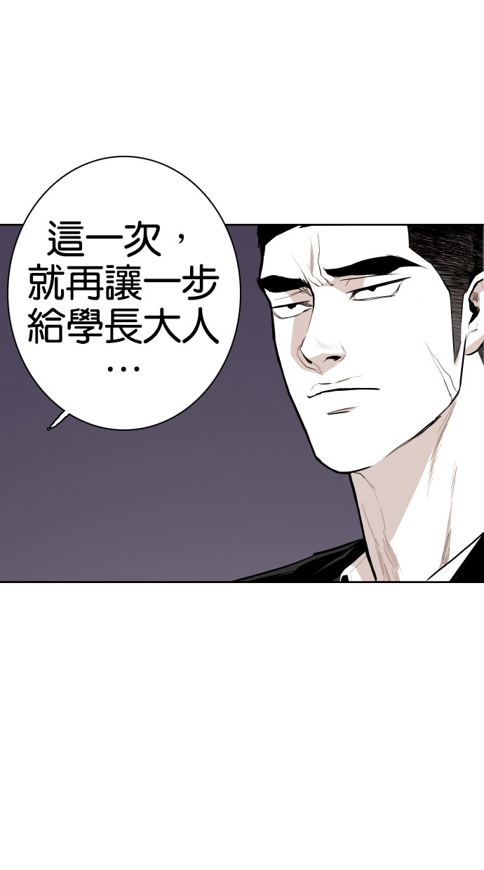 《大头》漫画最新章节第69话免费下拉式在线观看章节第【71】张图片