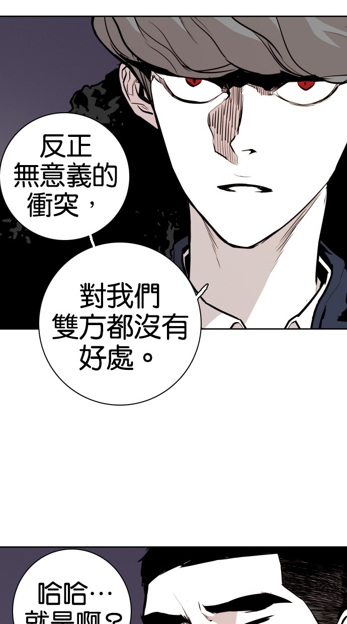 《大头》漫画最新章节第69话免费下拉式在线观看章节第【70】张图片