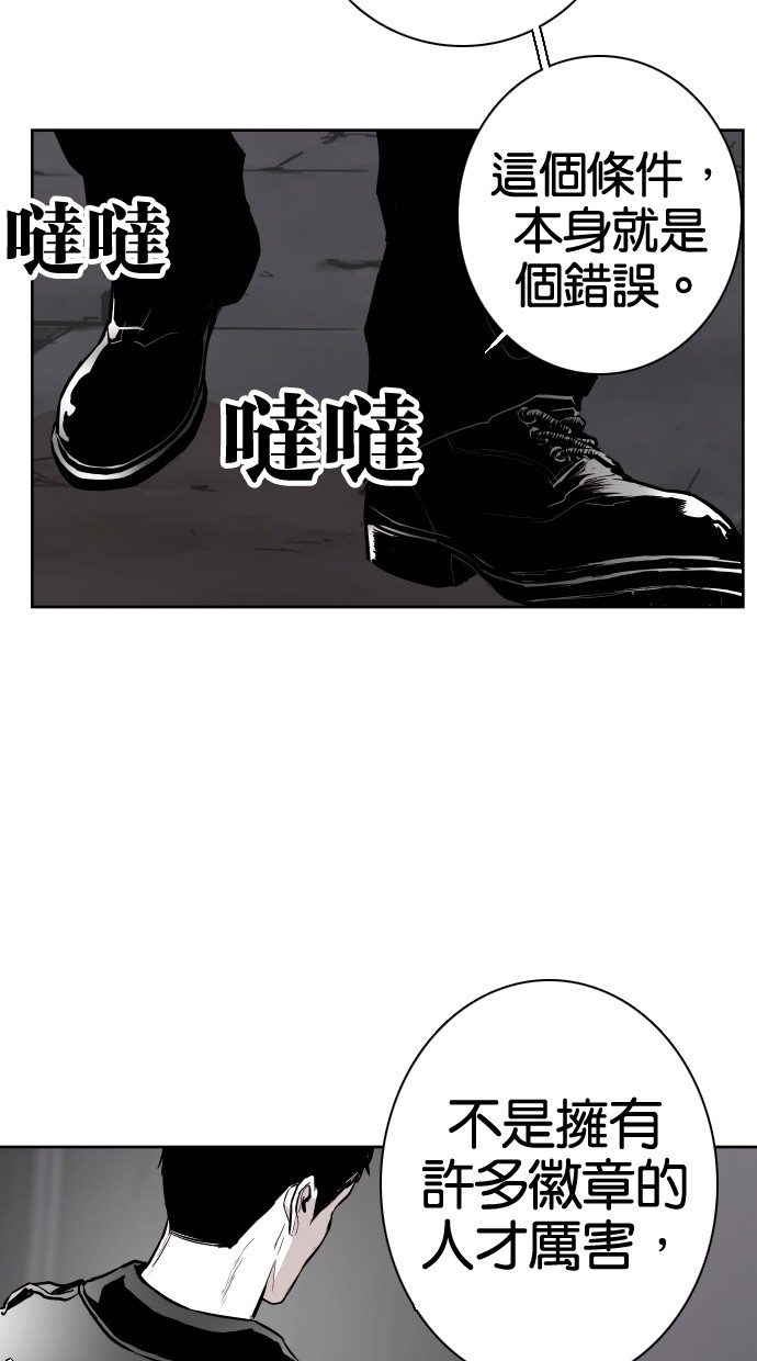 《大头》漫画最新章节第70话免费下拉式在线观看章节第【58】张图片