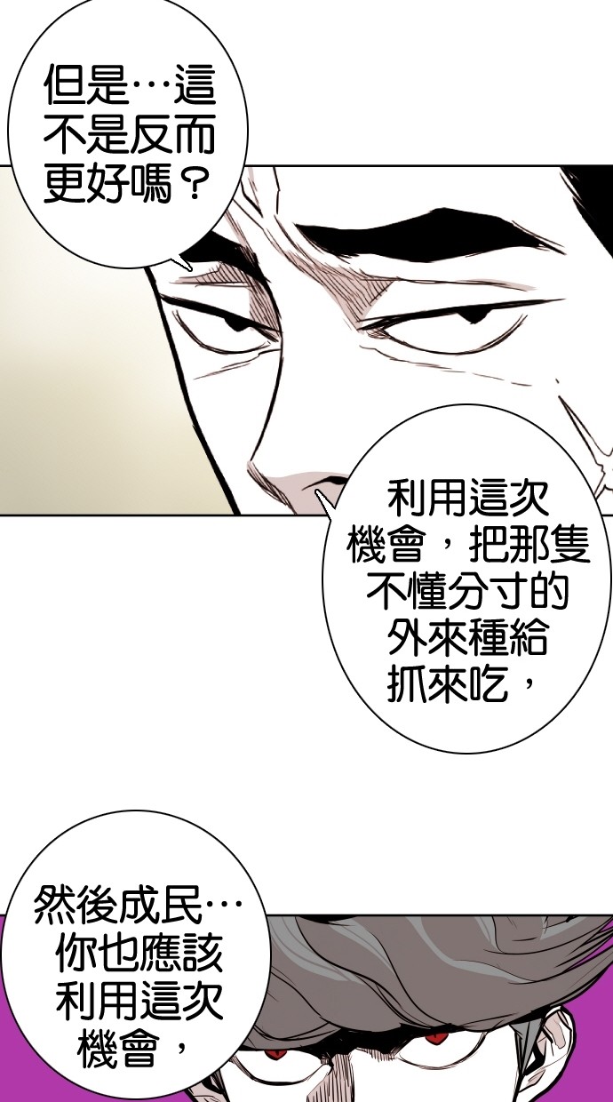 《大头》漫画最新章节第70话免费下拉式在线观看章节第【37】张图片