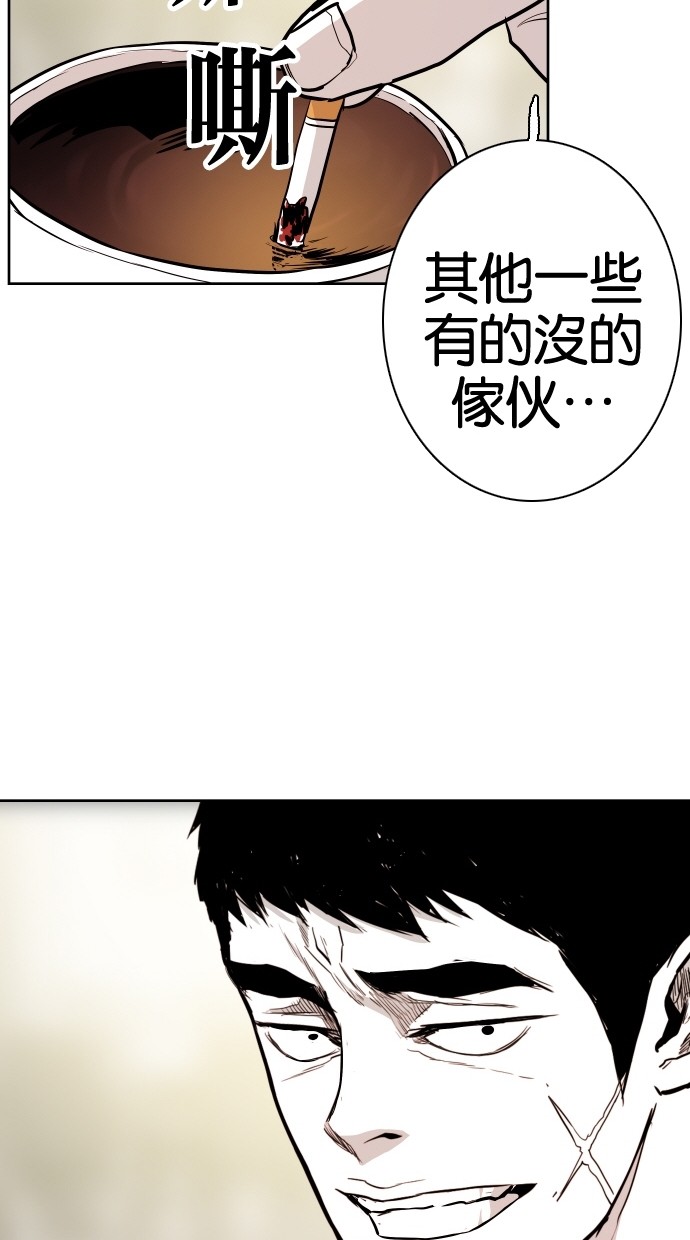 《大头》漫画最新章节第70话免费下拉式在线观看章节第【35】张图片