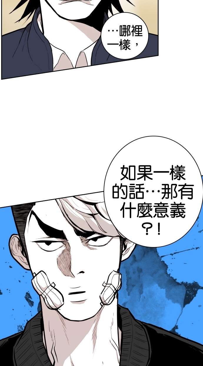 《大头》漫画最新章节第71话免费下拉式在线观看章节第【71】张图片