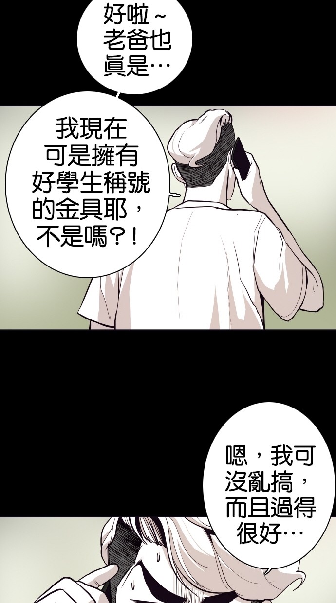 《大头》漫画最新章节第71话免费下拉式在线观看章节第【46】张图片