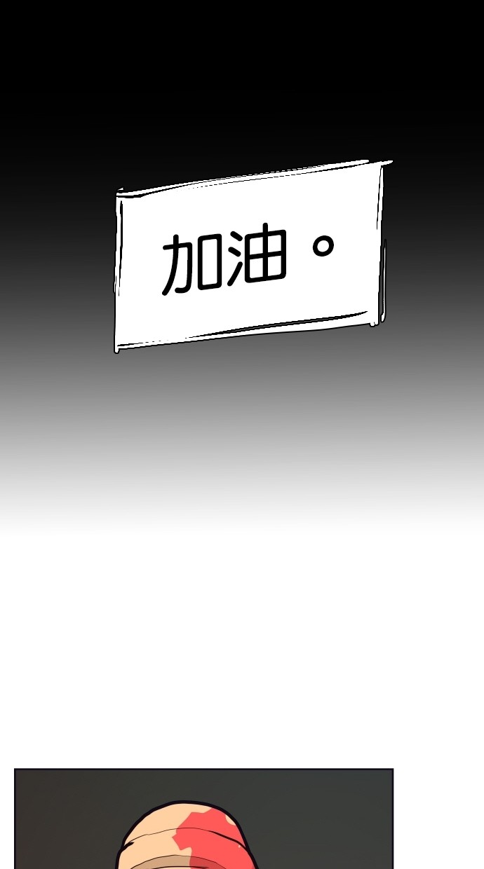 《大头》漫画最新章节第71话免费下拉式在线观看章节第【40】张图片