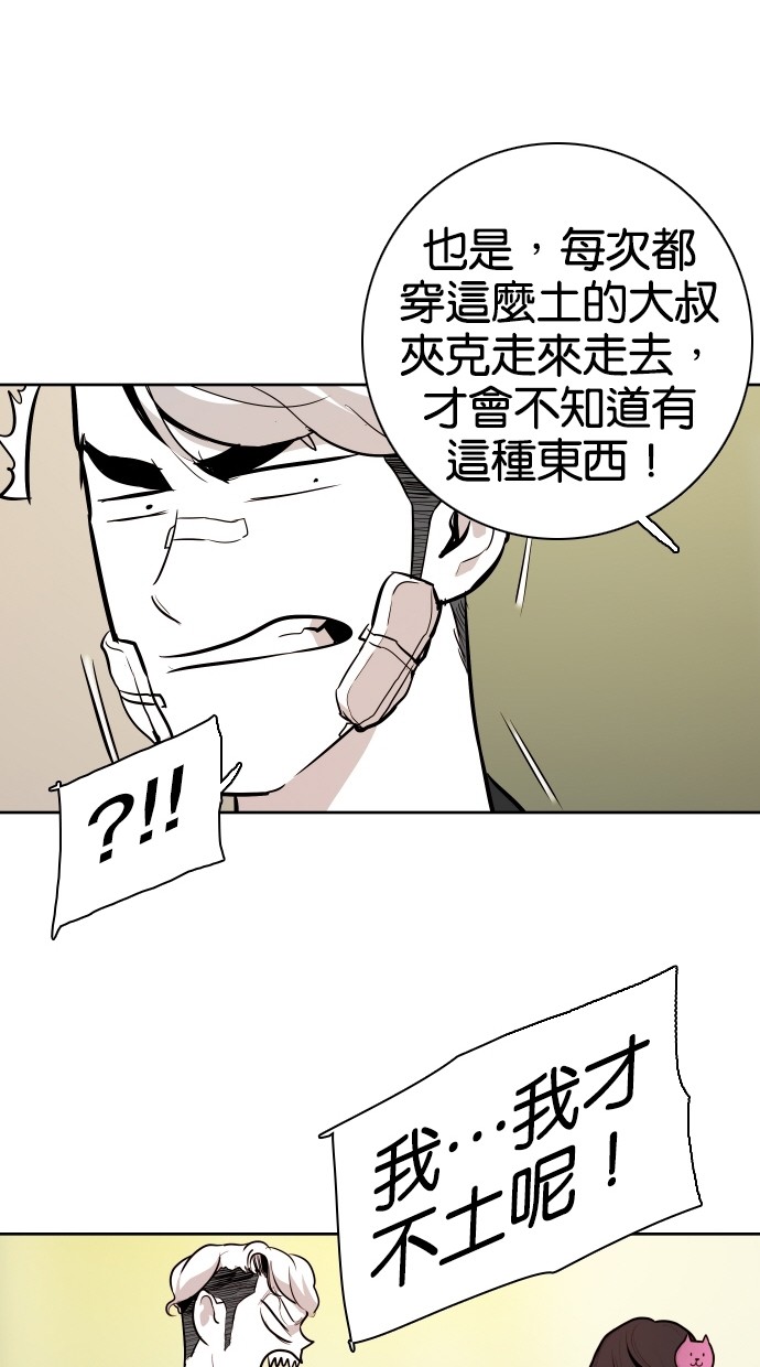 《大头》漫画最新章节第71话免费下拉式在线观看章节第【21】张图片