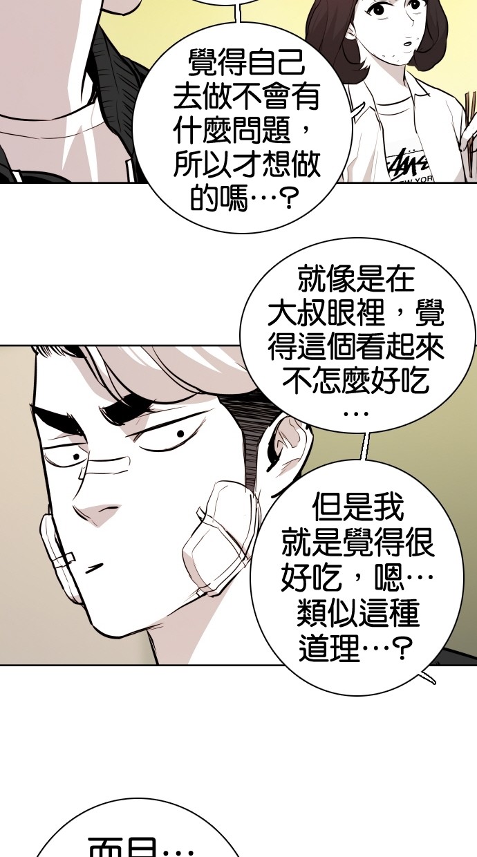 《大头》漫画最新章节第71话免费下拉式在线观看章节第【12】张图片