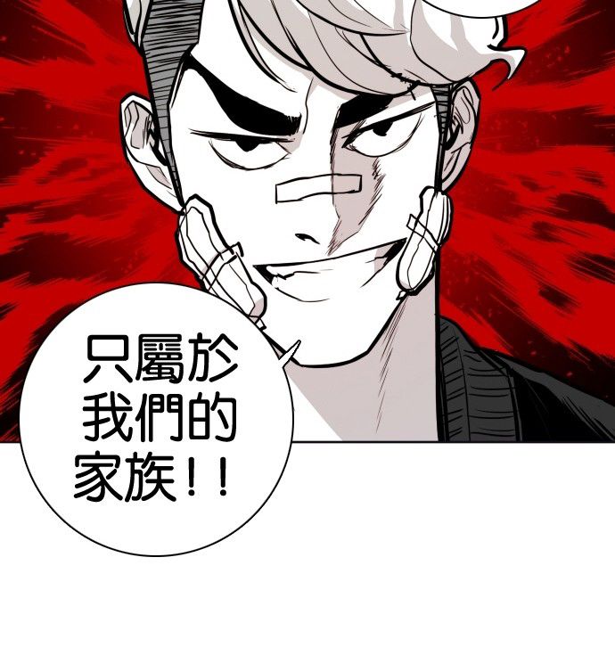 《大头》漫画最新章节第71话免费下拉式在线观看章节第【1】张图片