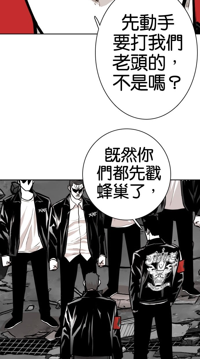 《大头》漫画最新章节第73话免费下拉式在线观看章节第【62】张图片