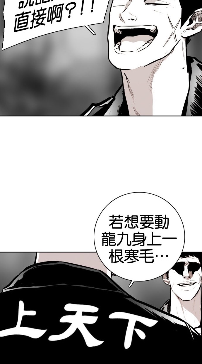 《大头》漫画最新章节第73话免费下拉式在线观看章节第【55】张图片