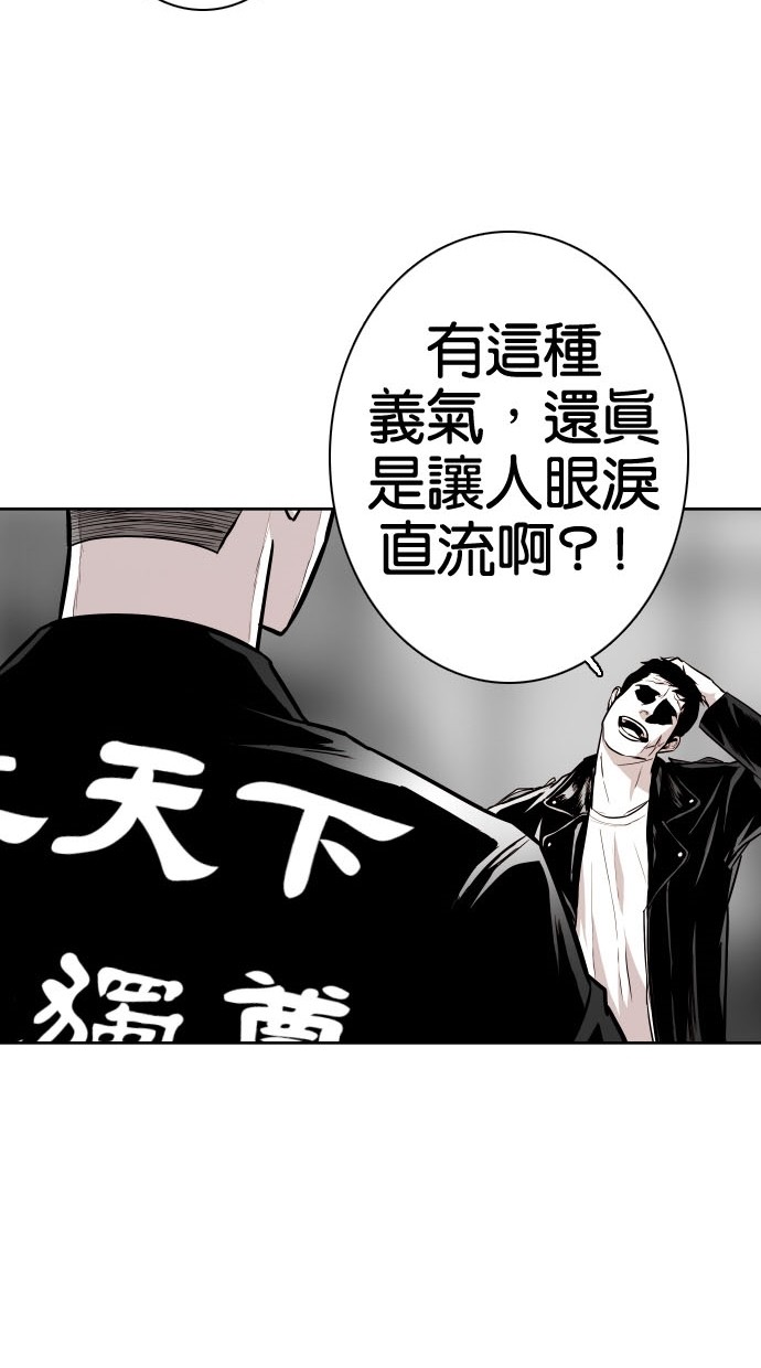 《大头》漫画最新章节第73话免费下拉式在线观看章节第【52】张图片