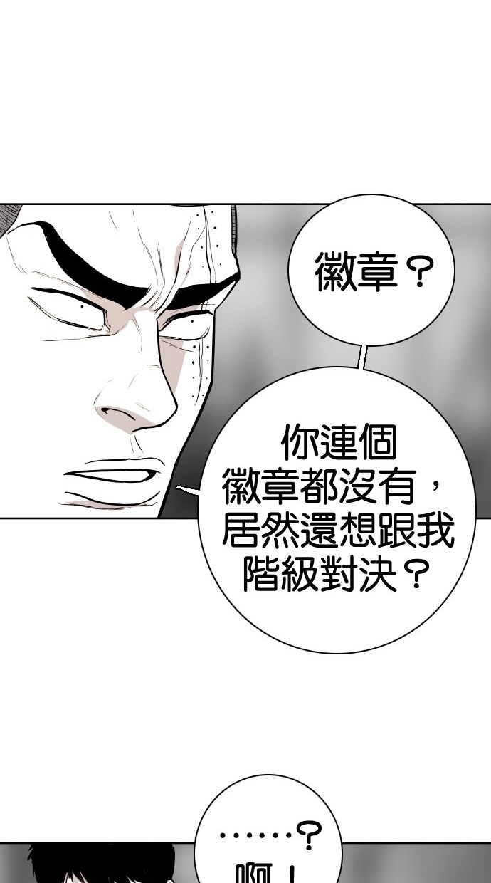 《大头》漫画最新章节第73话免费下拉式在线观看章节第【50】张图片