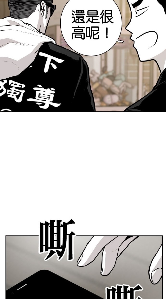 《大头》漫画最新章节第73话免费下拉式在线观看章节第【35】张图片