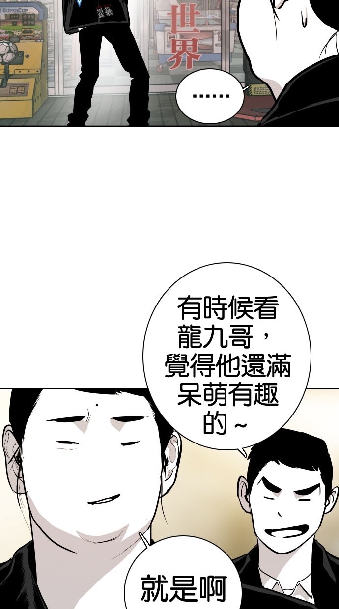 《大头》漫画最新章节第73话免费下拉式在线观看章节第【28】张图片