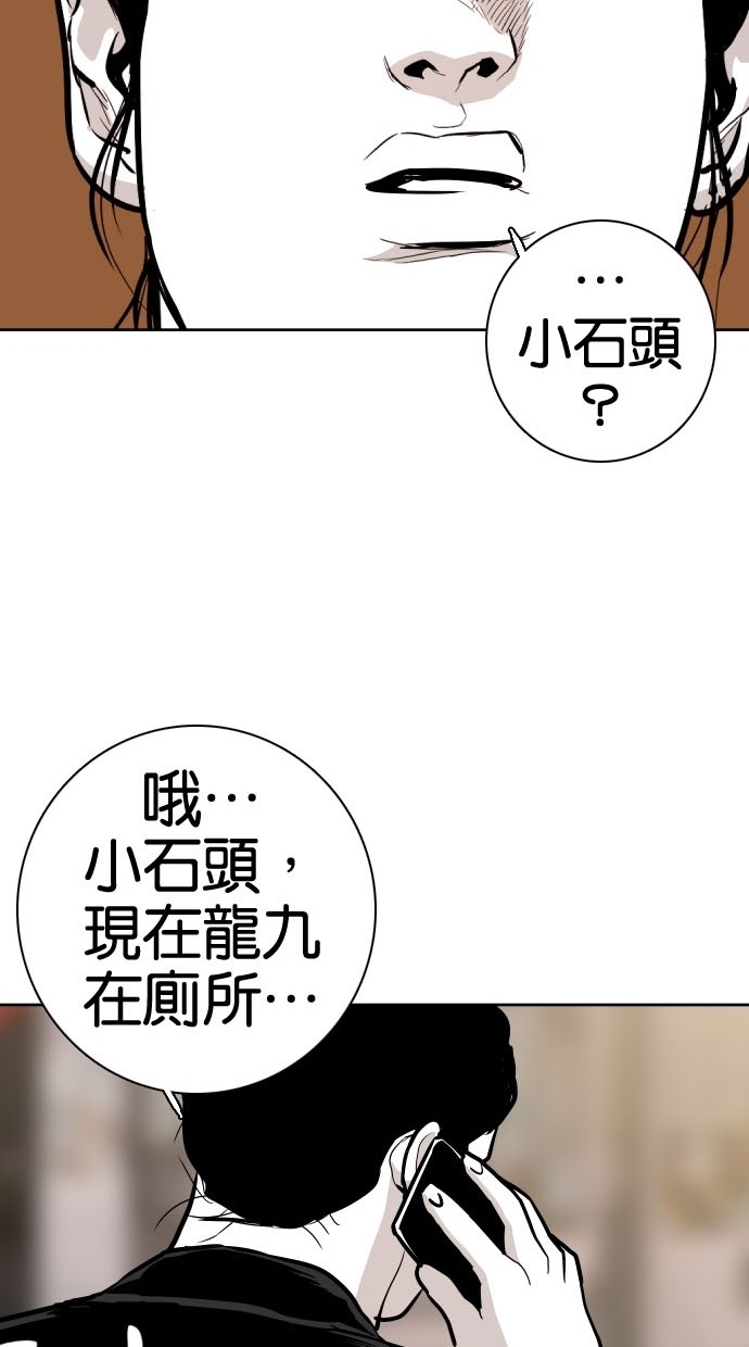 《大头》漫画最新章节第73话免费下拉式在线观看章节第【24】张图片