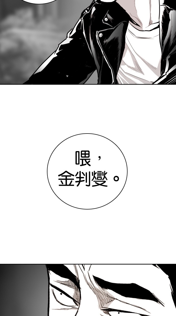 《大头》漫画最新章节第73话免费下拉式在线观看章节第【4】张图片