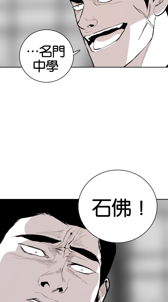 《大头》漫画最新章节第74话免费下拉式在线观看章节第【60】张图片