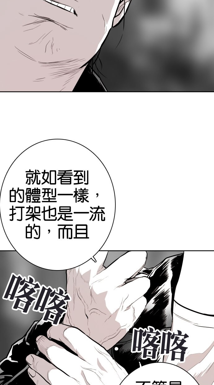 《大头》漫画最新章节第74话免费下拉式在线观看章节第【59】张图片