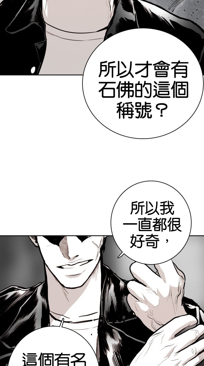 《大头》漫画最新章节第74话免费下拉式在线观看章节第【57】张图片