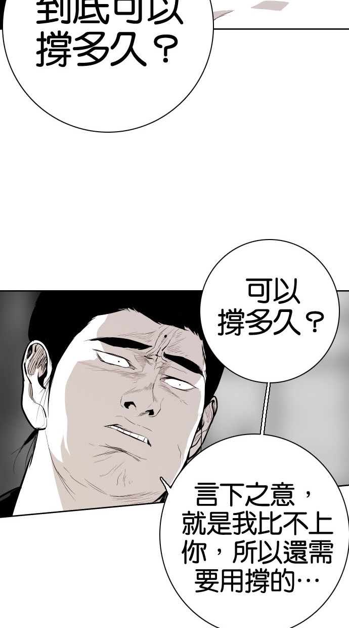 《大头》漫画最新章节第74话免费下拉式在线观看章节第【55】张图片