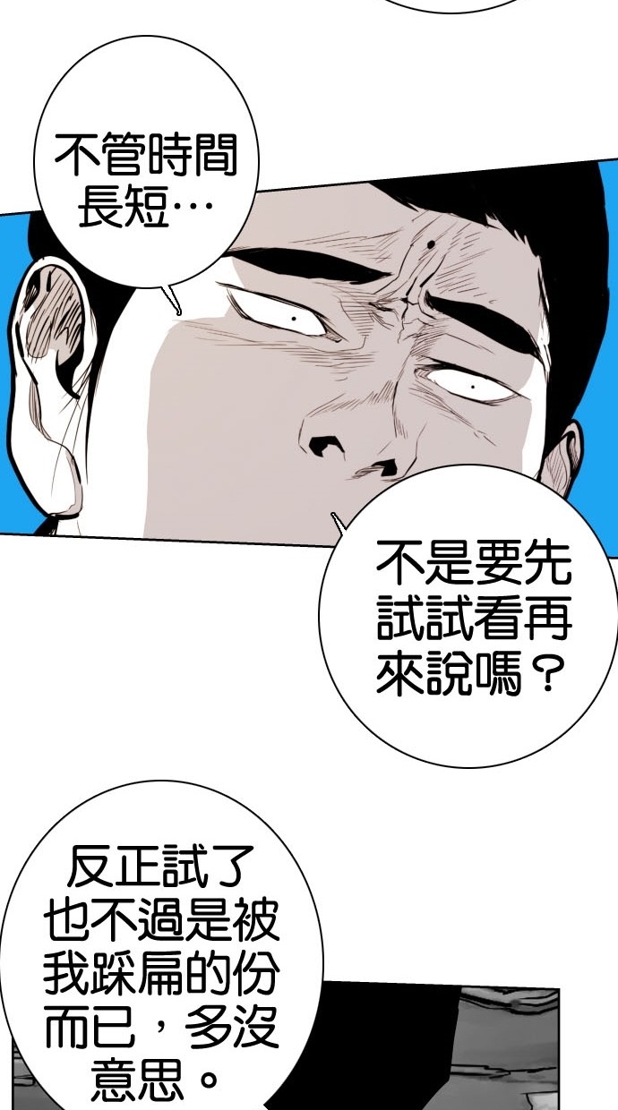 《大头》漫画最新章节第74话免费下拉式在线观看章节第【54】张图片