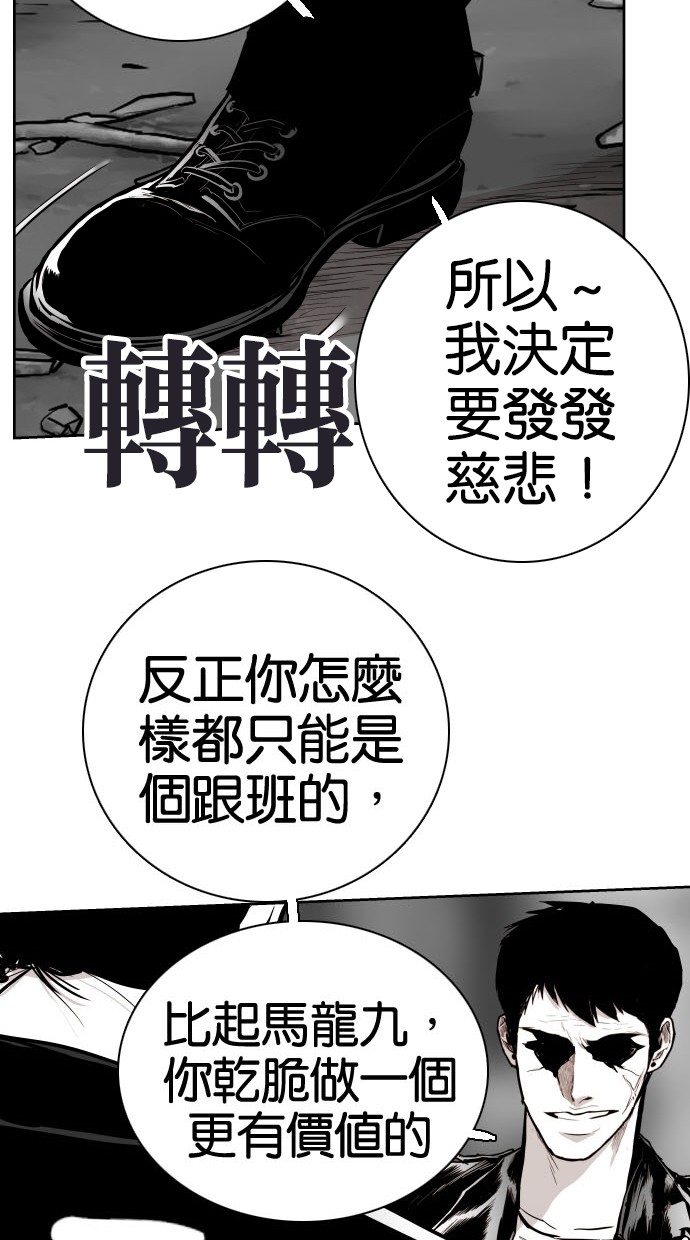 《大头》漫画最新章节第74话免费下拉式在线观看章节第【53】张图片