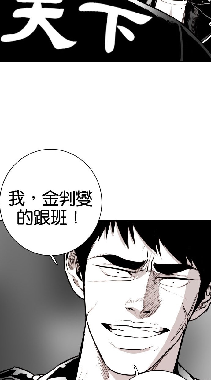 《大头》漫画最新章节第74话免费下拉式在线观看章节第【52】张图片