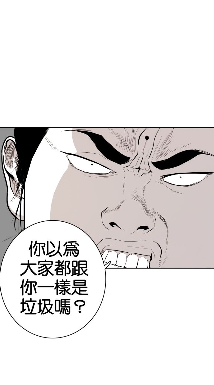 《大头》漫画最新章节第74话免费下拉式在线观看章节第【50】张图片